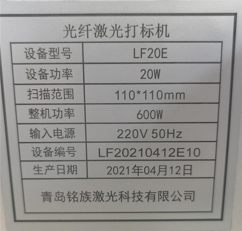 柔性標簽專用激光打標機