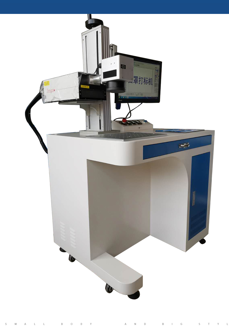 紫外激光打標機(圖4)