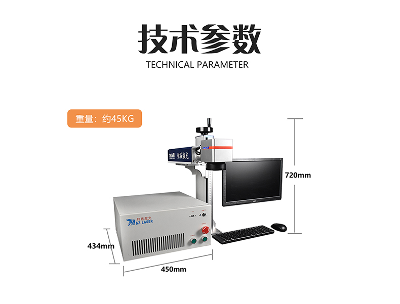 生產(chǎn)線配套激光打標機(圖4)